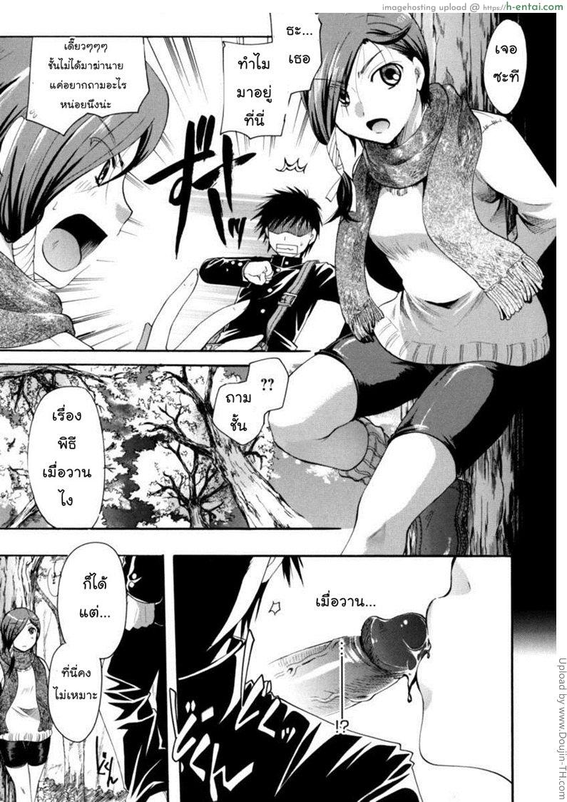 แวมไพร์สวิงกิ้ง 3 - นักฆ่า - แผ่น 13