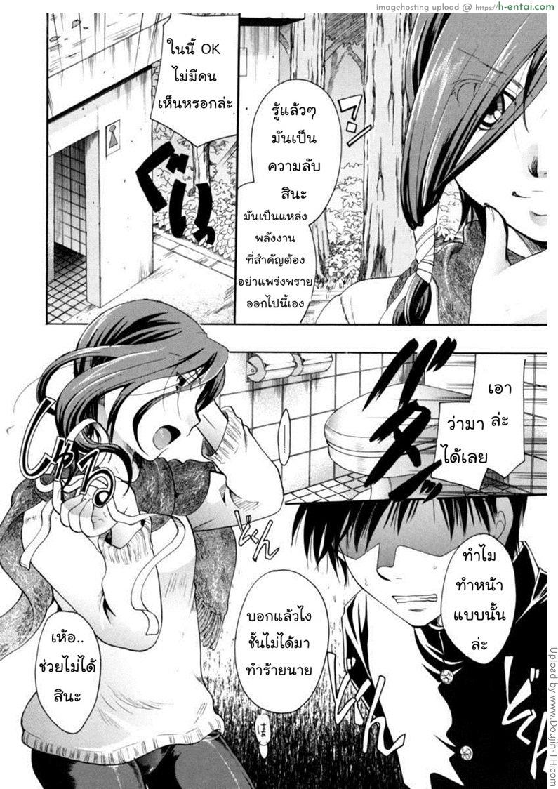 แวมไพร์สวิงกิ้ง 3 - นักฆ่า - แผ่น 14