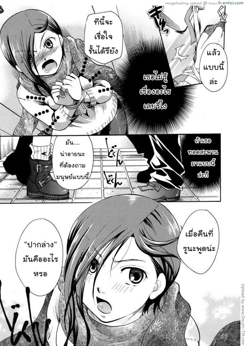 แวมไพร์สวิงกิ้ง 3 - นักฆ่า - แผ่น 15