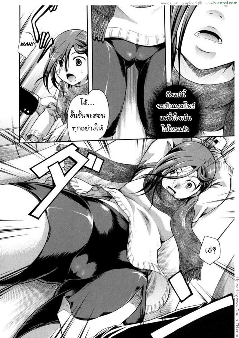 แวมไพร์สวิงกิ้ง 3 - นักฆ่า - แผ่น 16