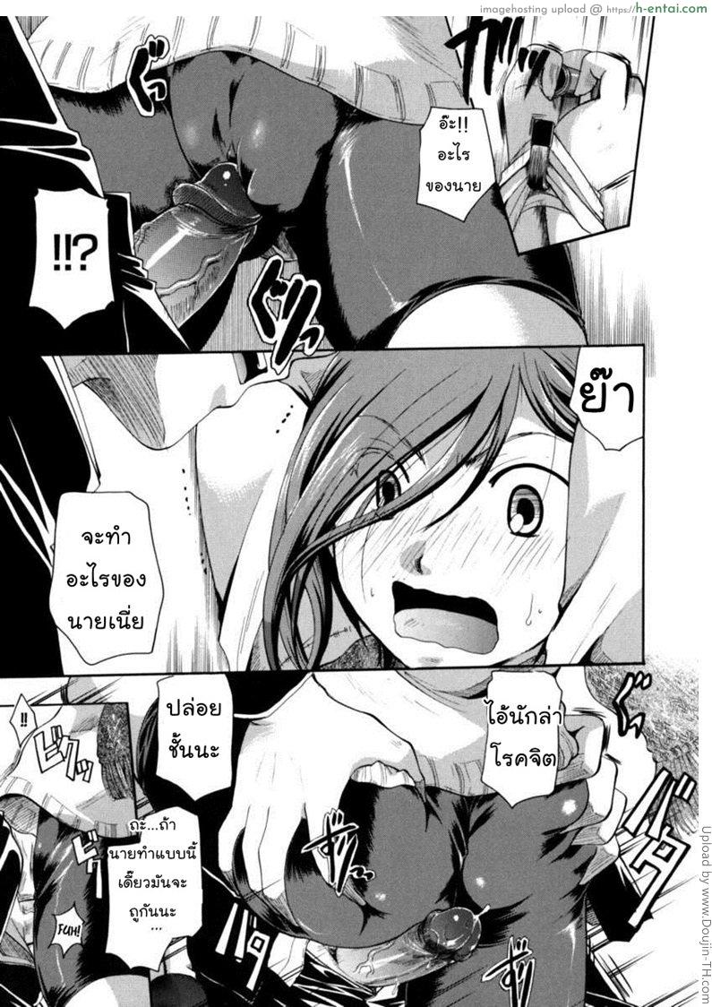 แวมไพร์สวิงกิ้ง 3 - นักฆ่า - แผ่น 17