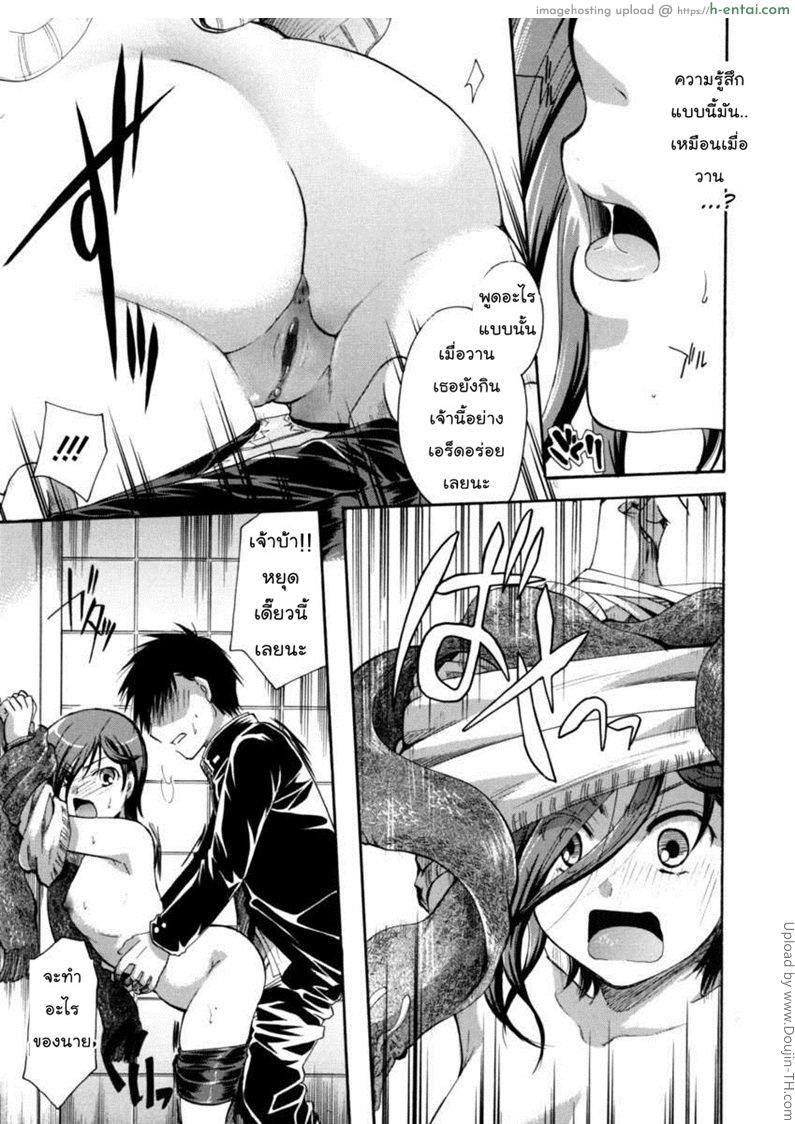 แวมไพร์สวิงกิ้ง 3 - นักฆ่า - แผ่น 19