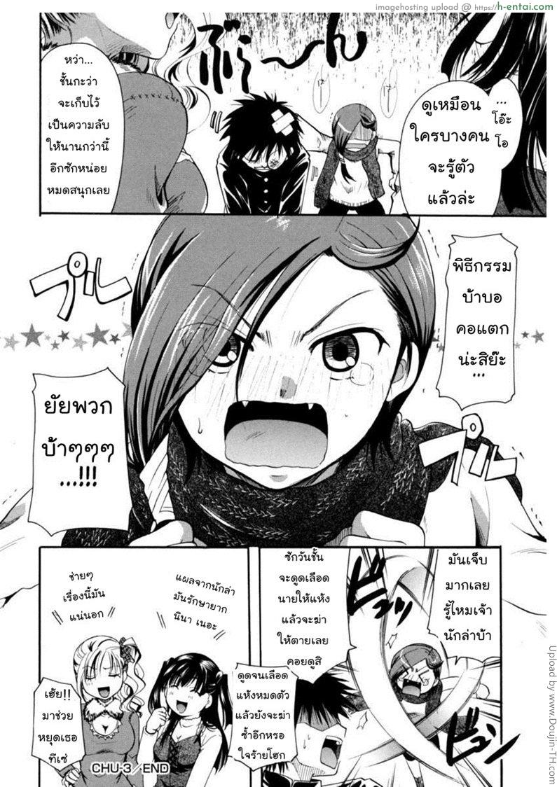 แวมไพร์สวิงกิ้ง 3 - นักฆ่า - แผ่น 26