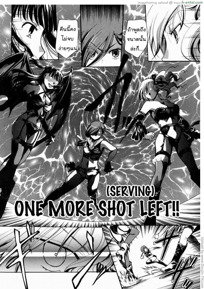 แวมไพร์สวิงกิ้ง 4 - แปลงร่าง - แผ่น 22