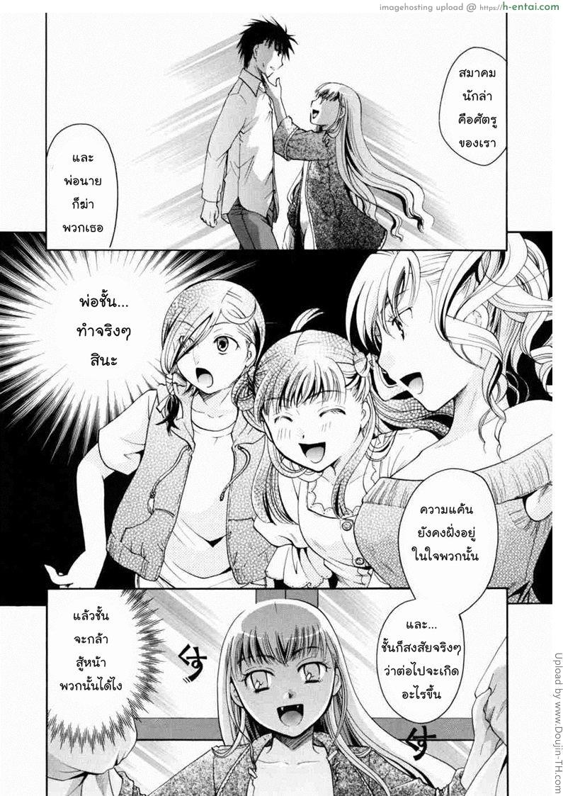 แวมไพร์สวิงกิ้ง 6 - ไม่ต้องกังวล - แผ่น 1