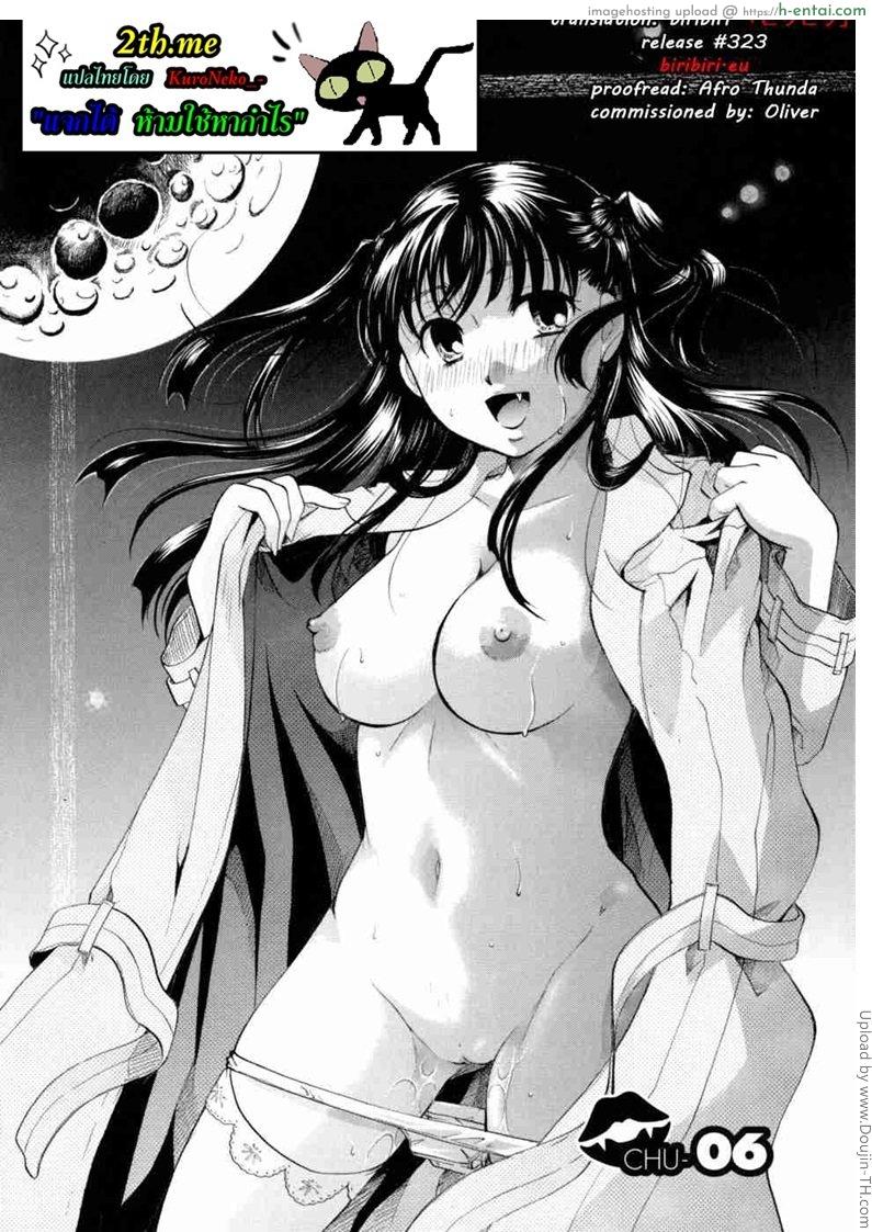 แวมไพร์สวิงกิ้ง 6 - ไม่ต้องกังวล - แผ่น 2