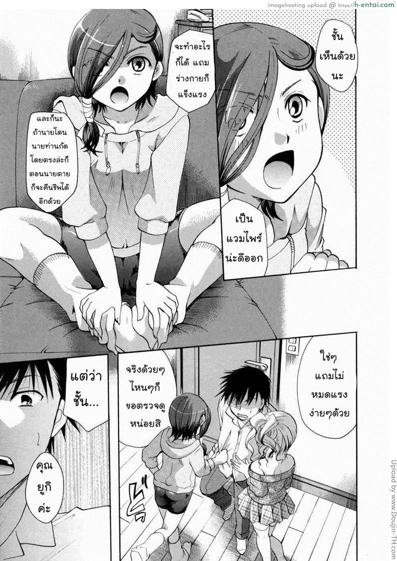 แวมไพร์สวิงกิ้ง 6 - ไม่ต้องกังวล - แผ่น 5