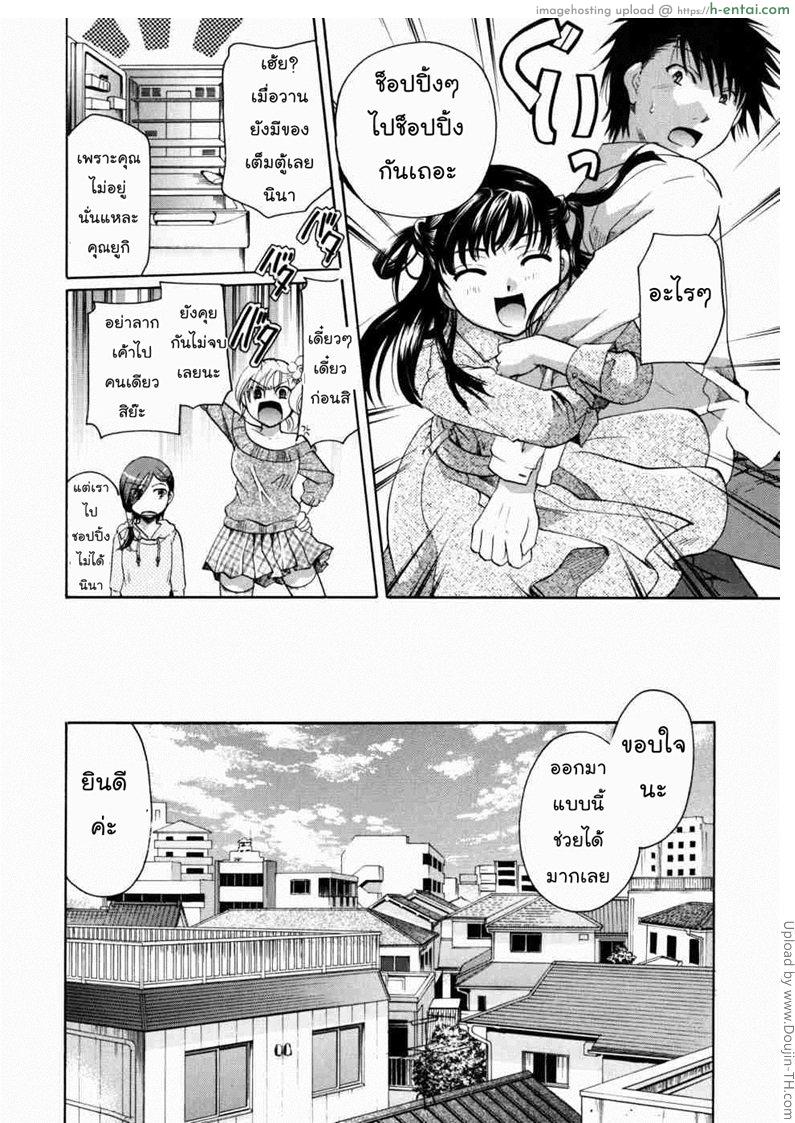 แวมไพร์สวิงกิ้ง 6 - ไม่ต้องกังวล - แผ่น 6