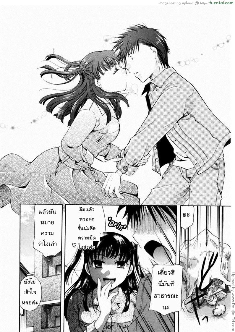 แวมไพร์สวิงกิ้ง 6 - ไม่ต้องกังวล - แผ่น 8