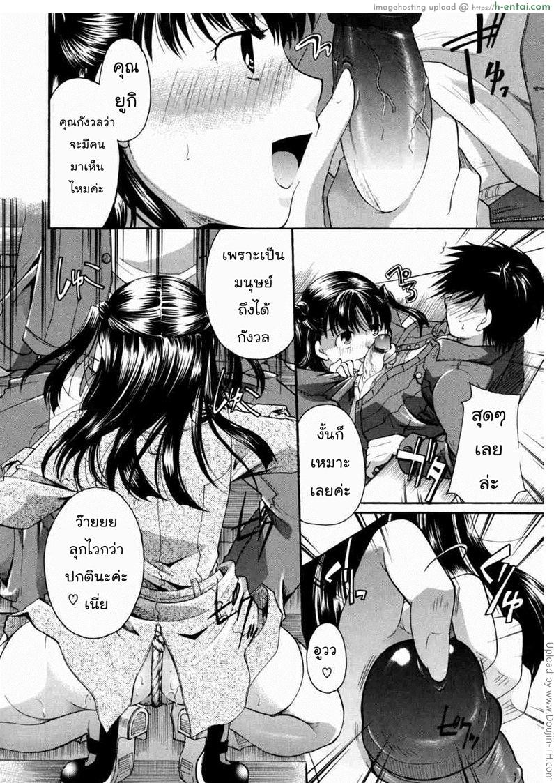 แวมไพร์สวิงกิ้ง 6 - ไม่ต้องกังวล - แผ่น 12