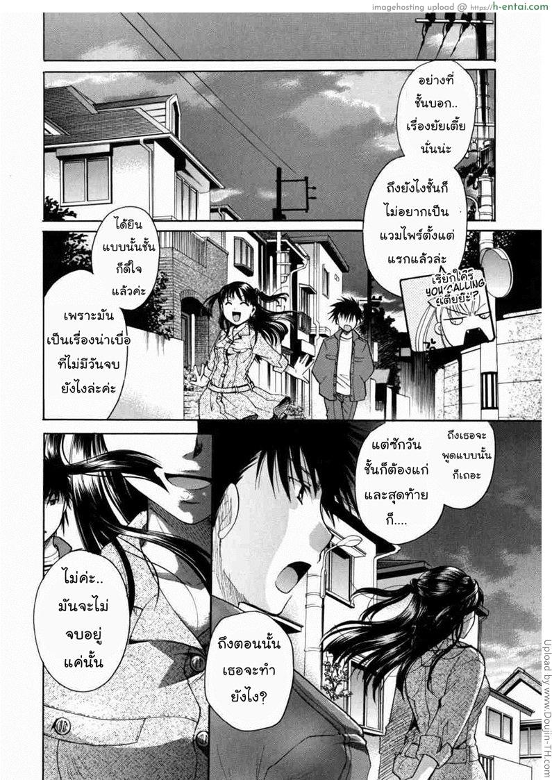 แวมไพร์สวิงกิ้ง 6 - ไม่ต้องกังวล - แผ่น 24