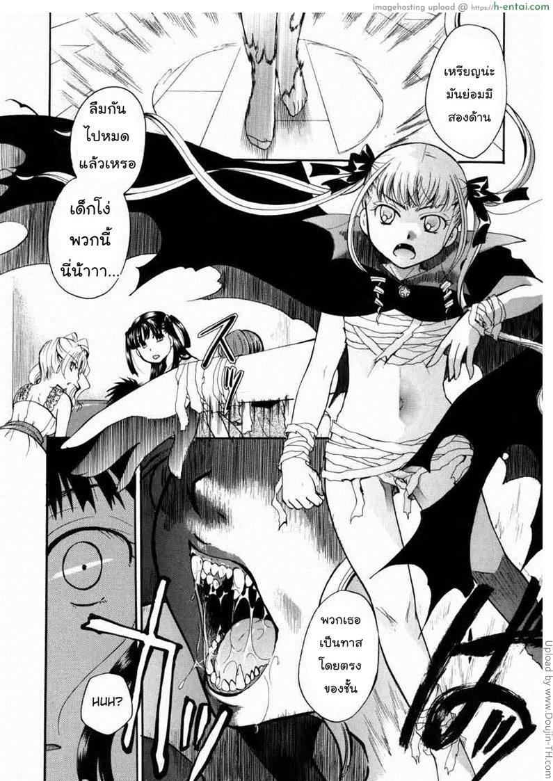 แวมไพร์สวิงกิ้ง 8 - ฤทธิ์ของน้ำลาย - แผ่น 6