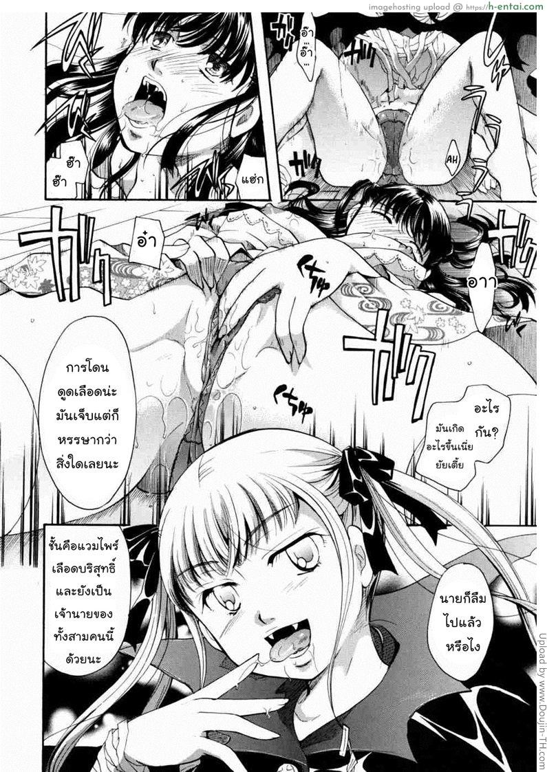 แวมไพร์สวิงกิ้ง 8 - ฤทธิ์ของน้ำลาย - แผ่น 8