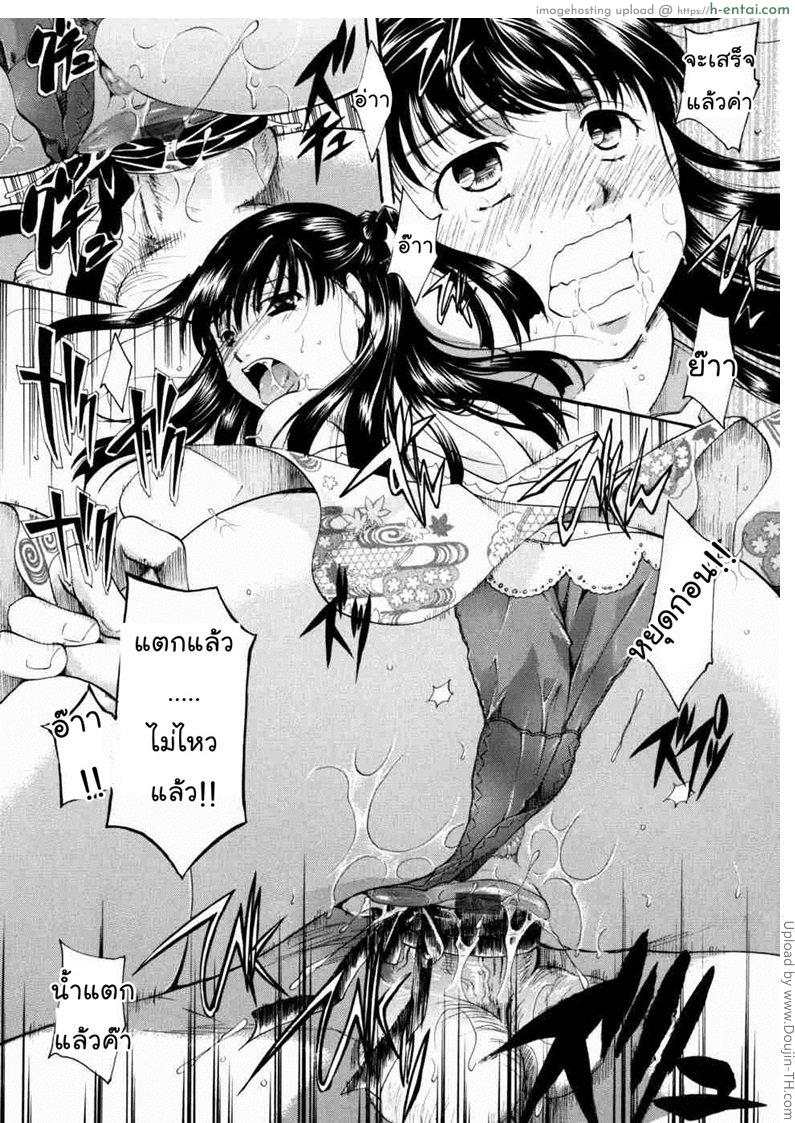 แวมไพร์สวิงกิ้ง 8 - ฤทธิ์ของน้ำลาย - แผ่น 18