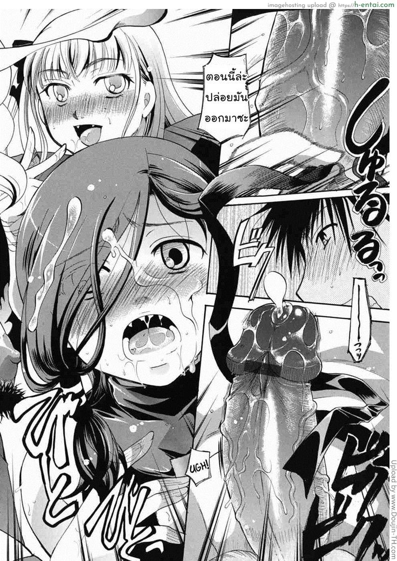 แวมไพร์สวิงกิ้ง 8 - ฤทธิ์ของน้ำลาย - แผ่น 22