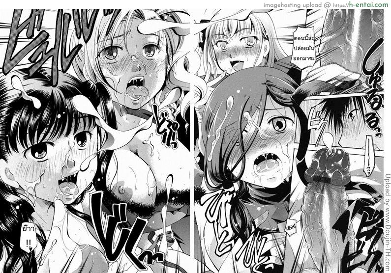 แวมไพร์สวิงกิ้ง 8 - ฤทธิ์ของน้ำลาย - แผ่น 23