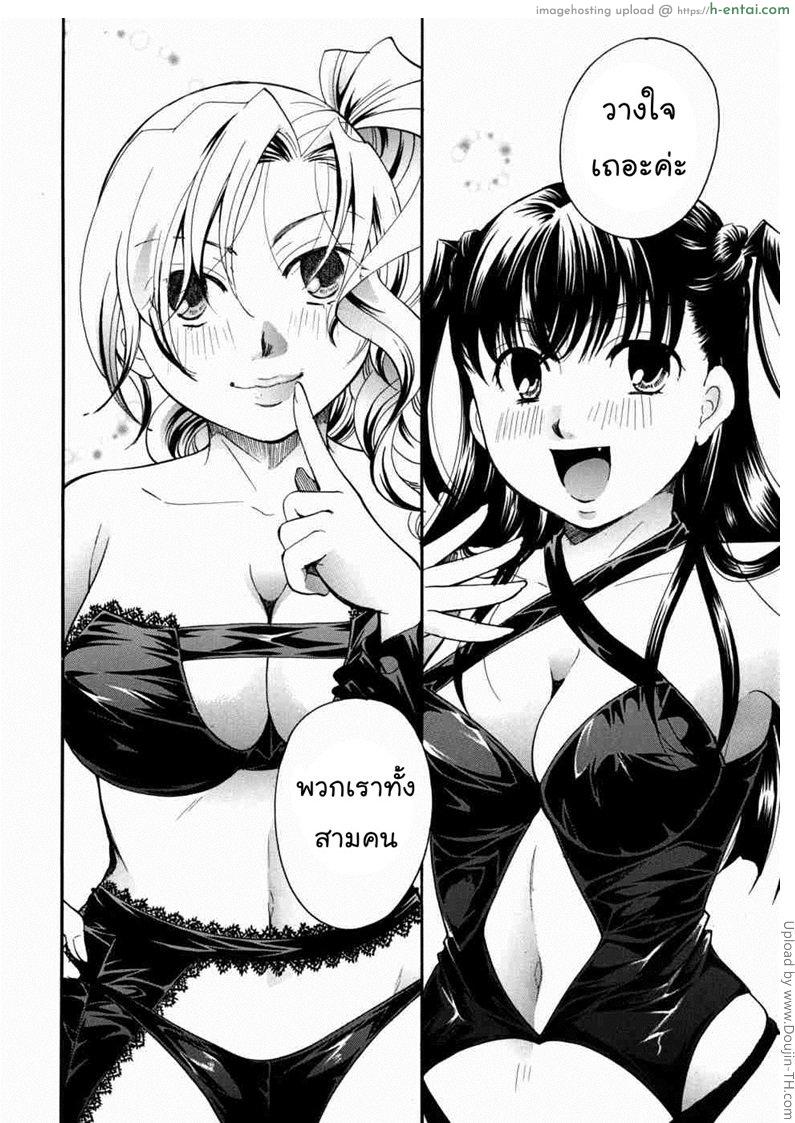 แวมไพร์สวิงกิ้ง 8 - ฤทธิ์ของน้ำลาย - แผ่น 31