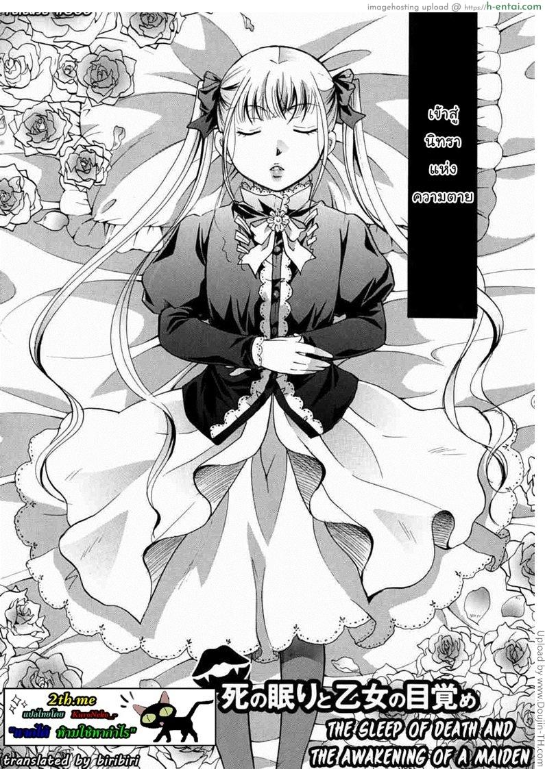 แวมไพร์สวิงกิ้ง 9 จบ - ลักหลับ - แผ่น 2