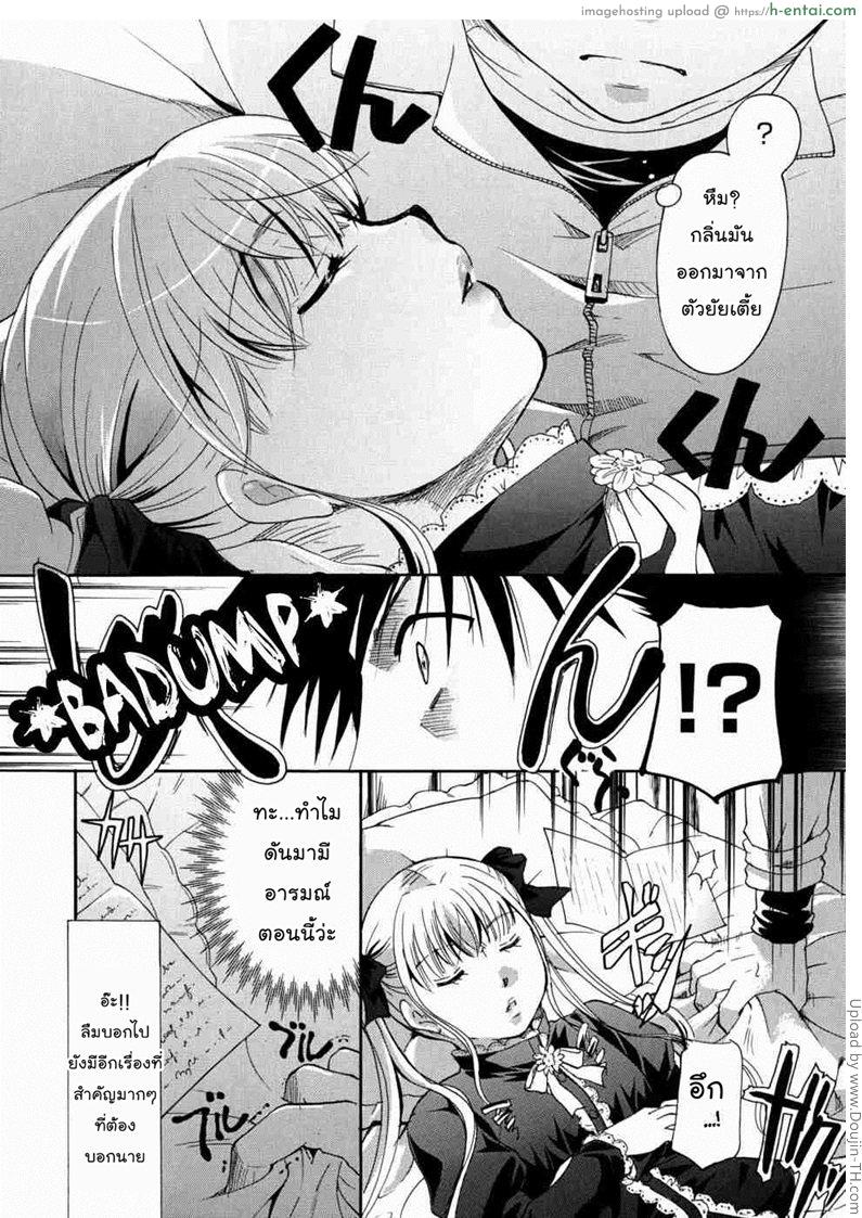 แวมไพร์สวิงกิ้ง 9 จบ - ลักหลับ - แผ่น 4