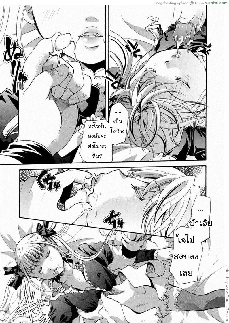 แวมไพร์สวิงกิ้ง 9 จบ - ลักหลับ - แผ่น 9