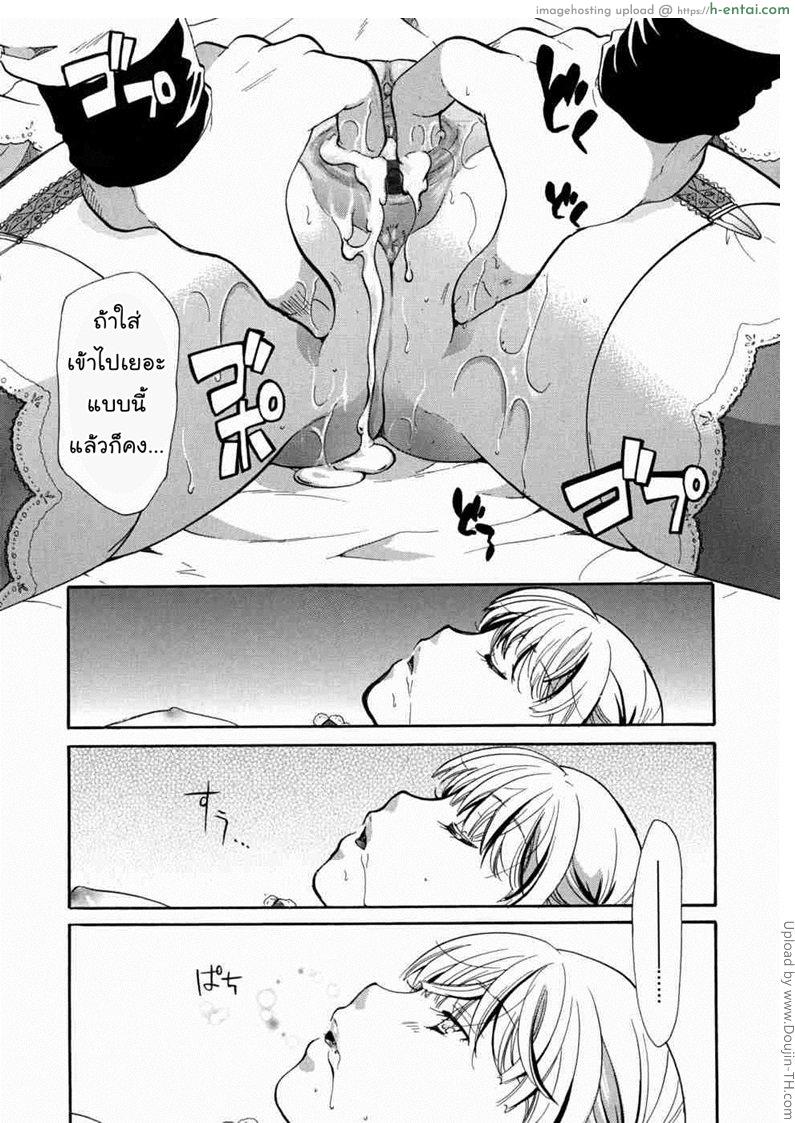 แวมไพร์สวิงกิ้ง 9 จบ - ลักหลับ - แผ่น 17