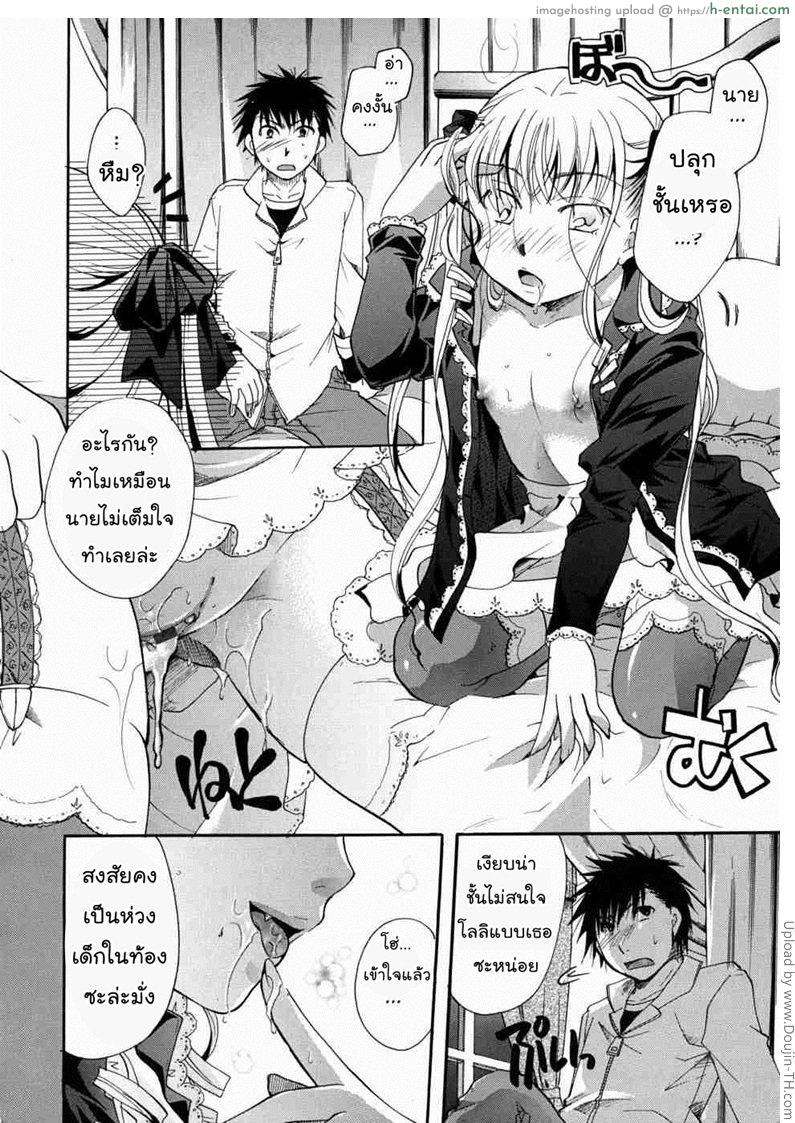 แวมไพร์สวิงกิ้ง 9 จบ - ลักหลับ - แผ่น 18