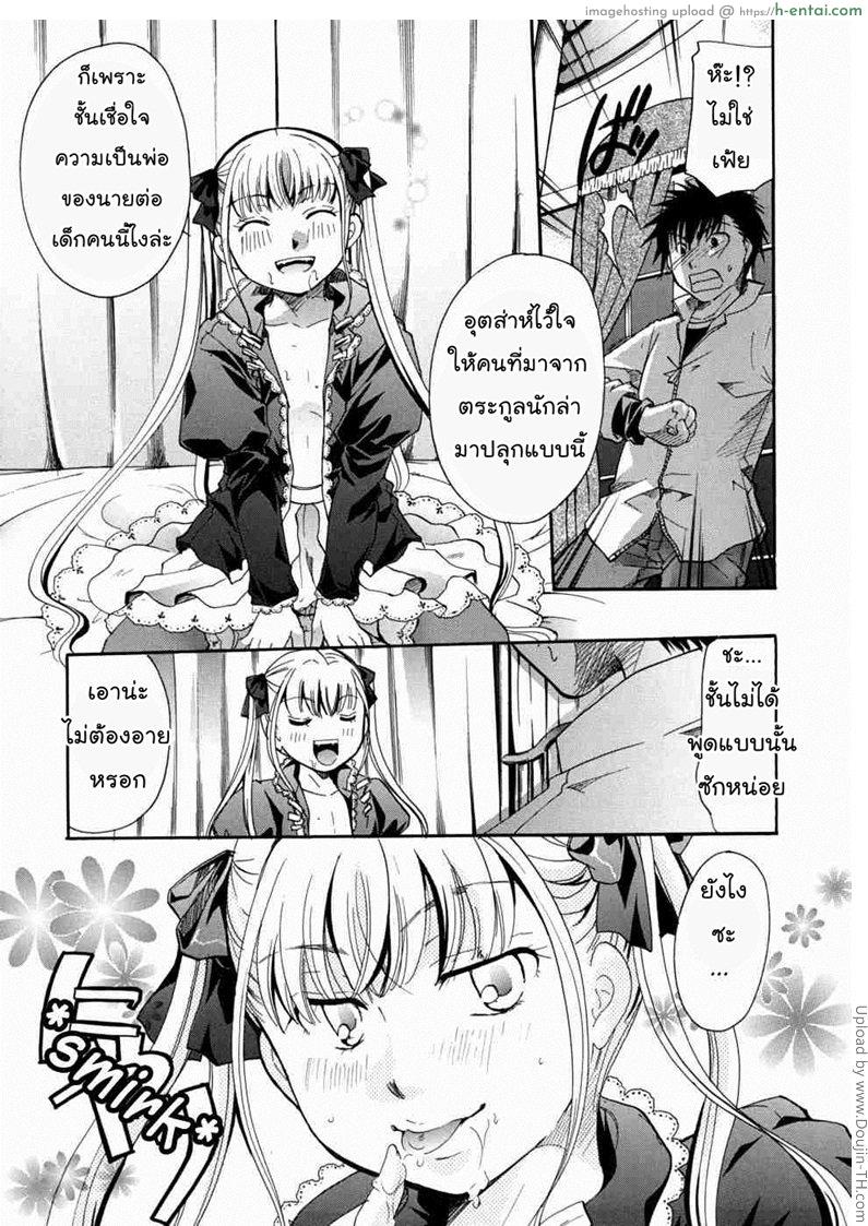 แวมไพร์สวิงกิ้ง 9 จบ - ลักหลับ - แผ่น 19