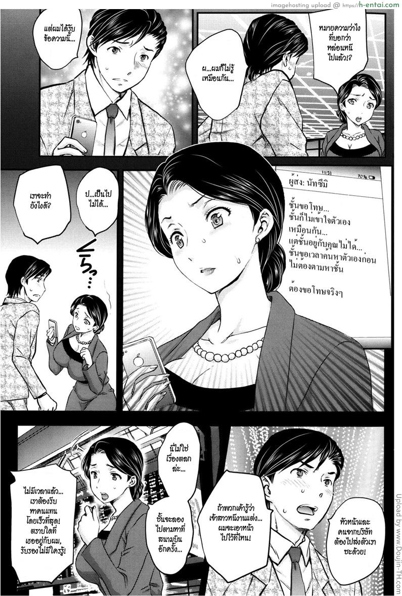 ฮันนีมูนแทนลูกสาว 1 - คืนแรก - แผ่น 3