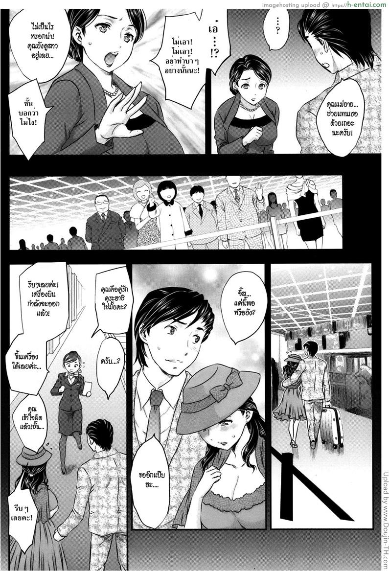 ฮันนีมูนแทนลูกสาว 1 - คืนแรก - แผ่น 4