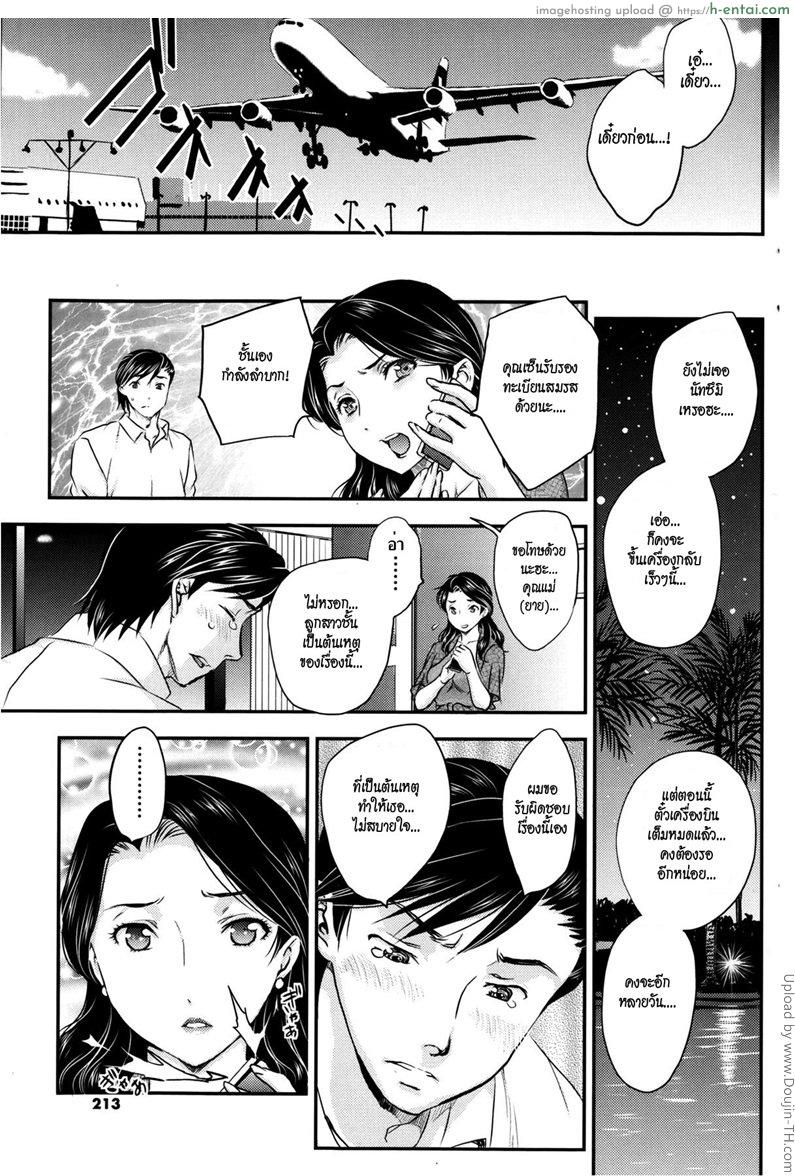 ฮันนีมูนแทนลูกสาว 1 - คืนแรก - แผ่น 5