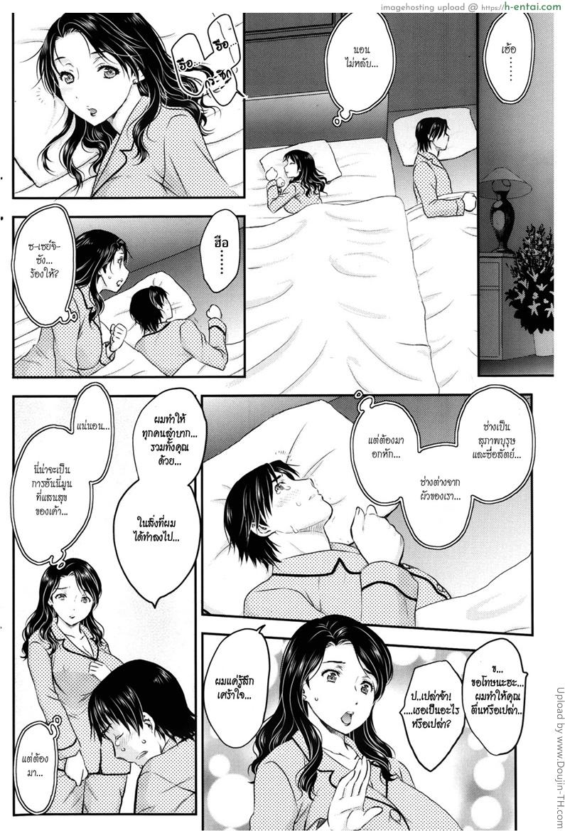 ฮันนีมูนแทนลูกสาว 1 - คืนแรก - แผ่น 6