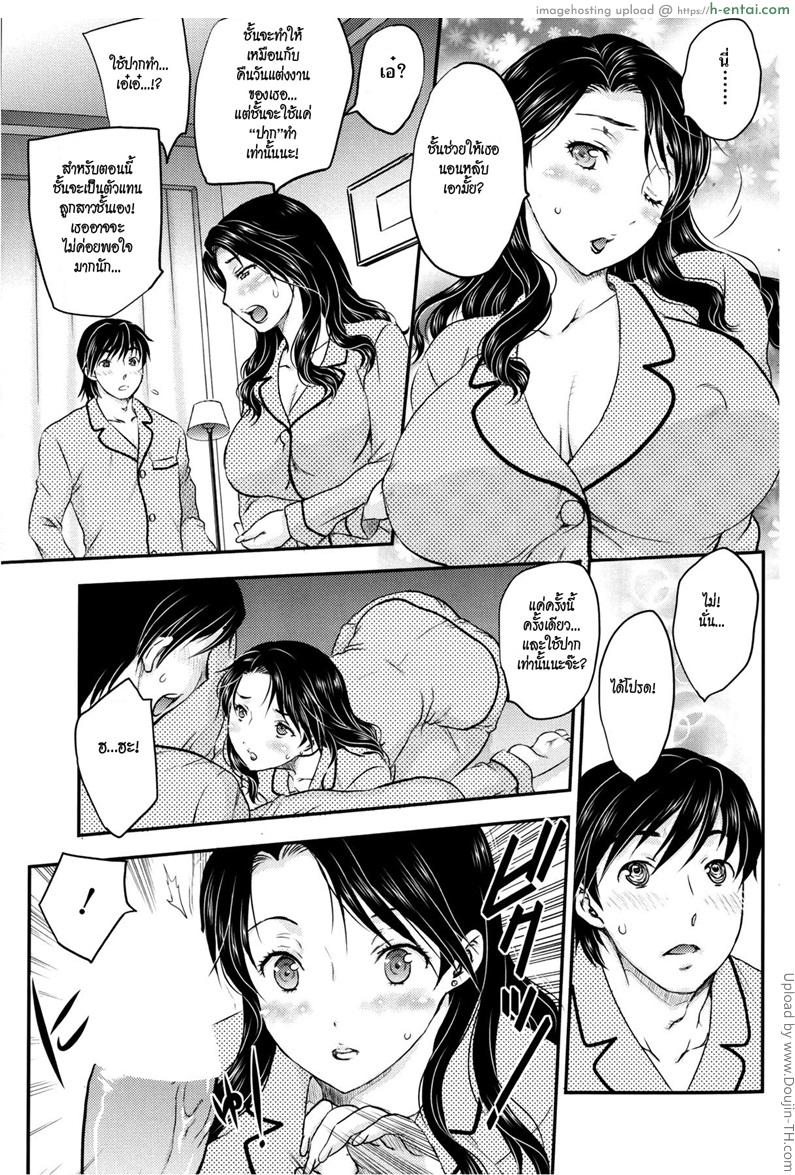 ฮันนีมูนแทนลูกสาว 1 - คืนแรก - แผ่น 7