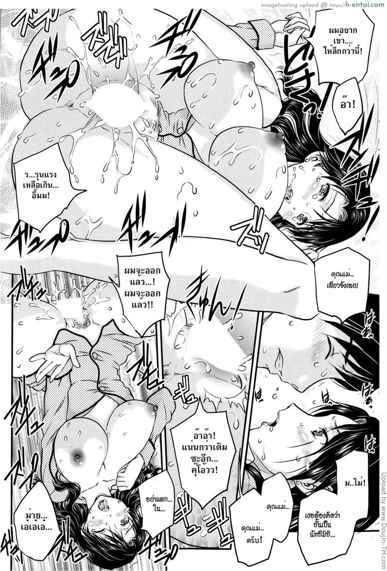 ฮันนีมูนแทนลูกสาว 1 - คืนแรก - แผ่น 17