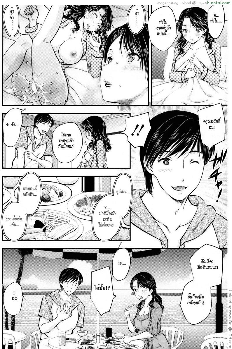 ฮันนีมูนแทนลูกสาว 2 - ชุดว่ายน้ำ - แผ่น 2