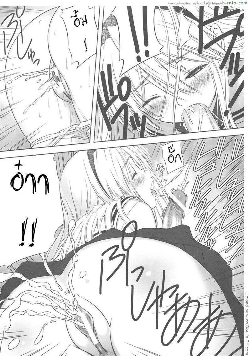 เธอไม่ตื่นเลยรีดน้ำให้ - แผ่น 10