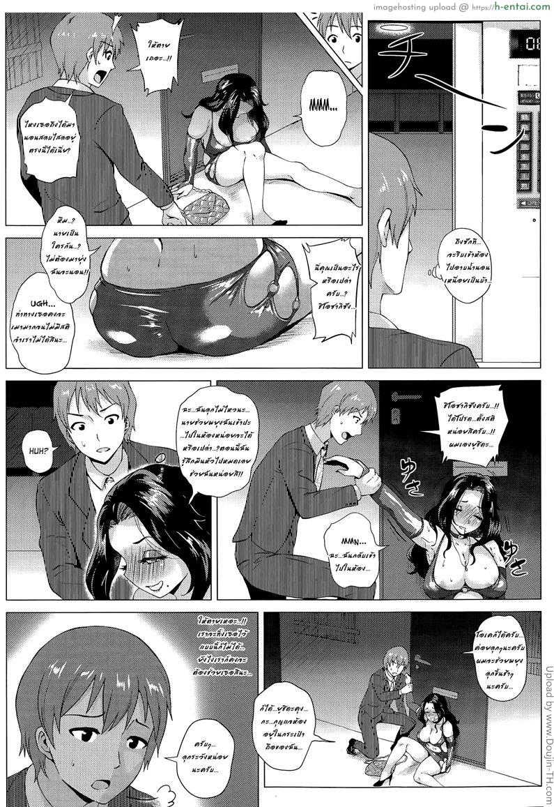 เมื่อสาวข้างห้องเมาเหล้า - แผ่น 4