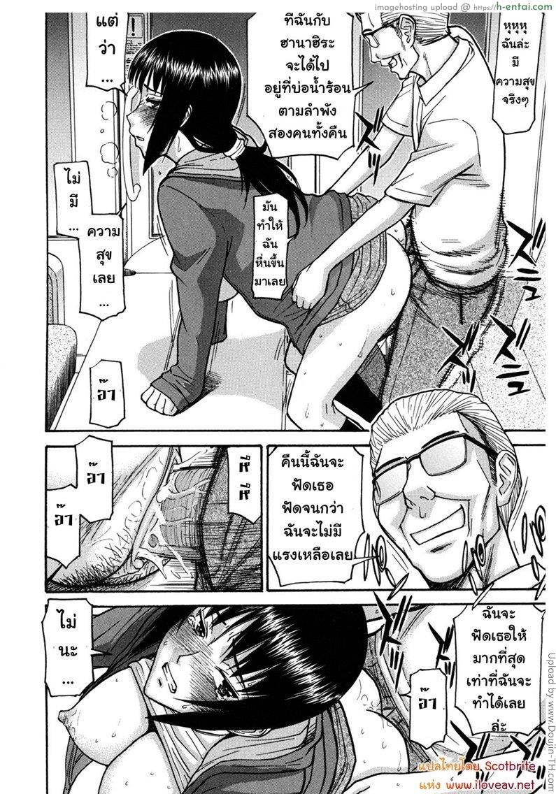 ทาสอารมณ์ของครูใหญ่ - แผ่น 3