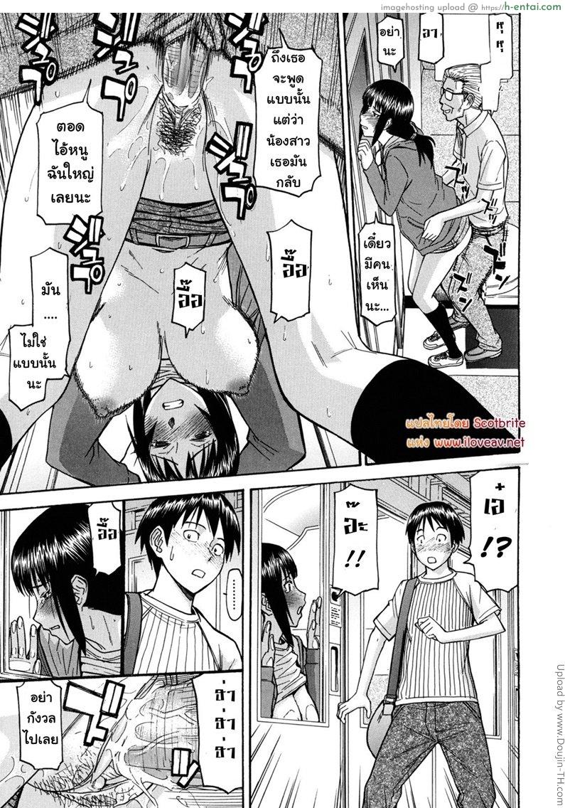 ทาสอารมณ์ของครูใหญ่ - แผ่น 5