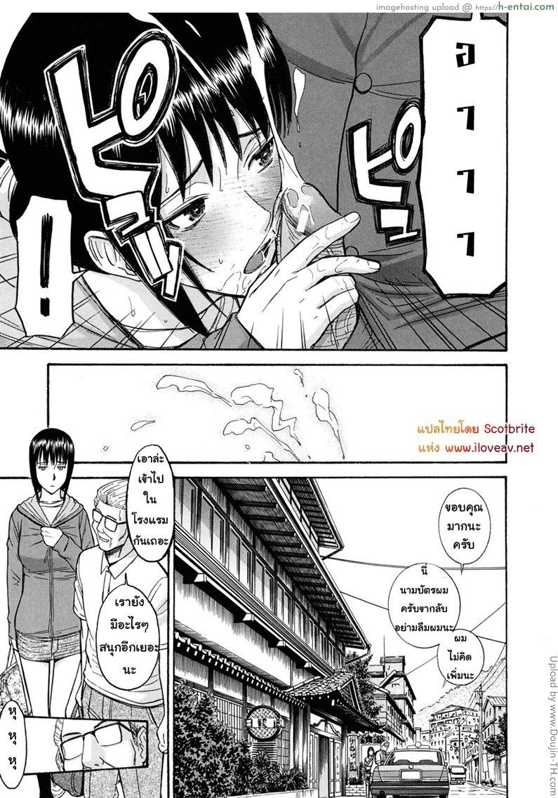 ทาสอารมณ์ของครูใหญ่ - แผ่น 17