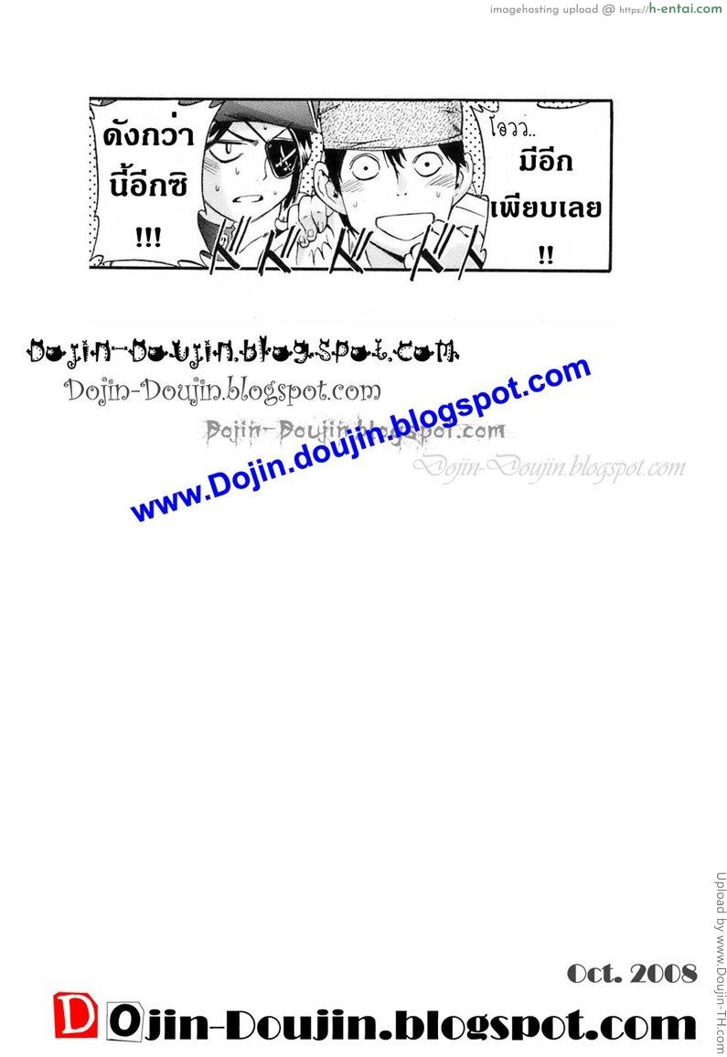 เวลาว่างในงานโรงเรียน - แผ่น 15