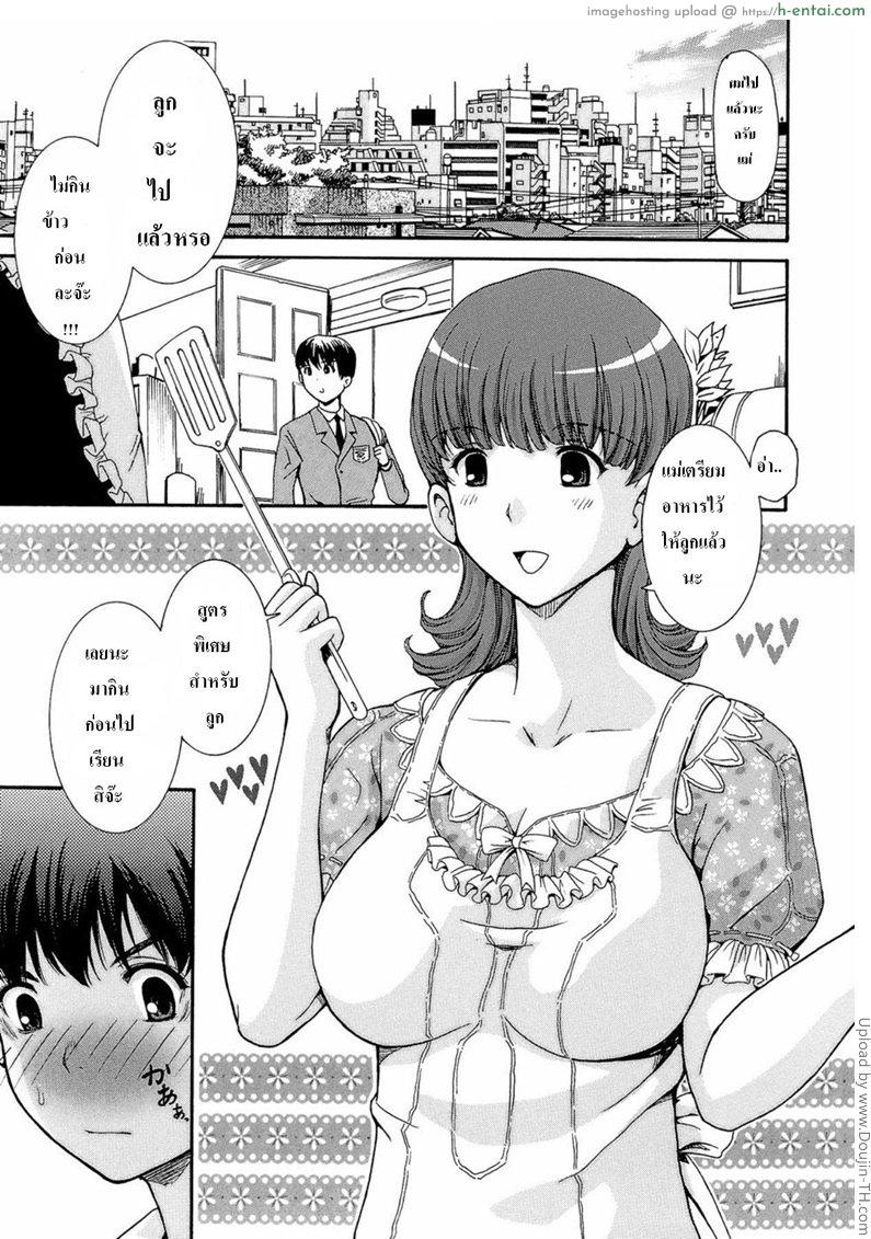 โดจิน อาหารเช้าของผม Dad's Will แปลไทย 5