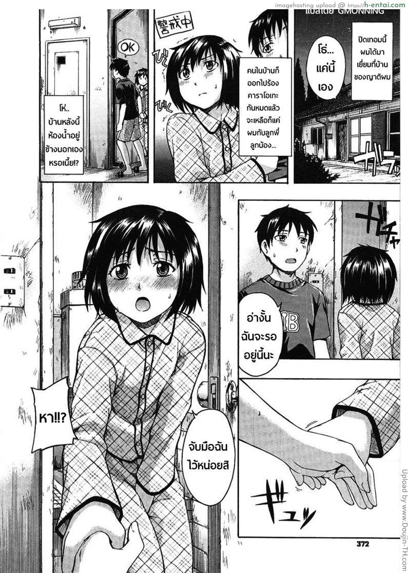 เข้าห้องน้ำเป็นเพื่อนหน่อยสิ - แผ่น 2