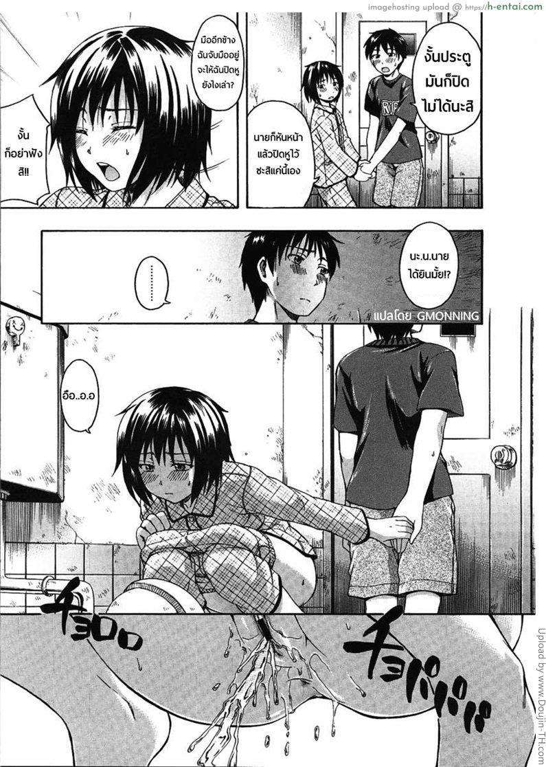เข้าห้องน้ำเป็นเพื่อนหน่อยสิ - แผ่น 3