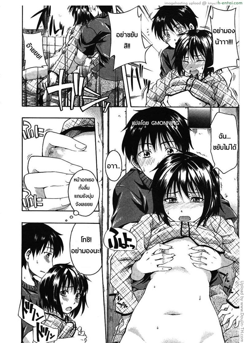 เข้าห้องน้ำเป็นเพื่อนหน่อยสิ - แผ่น 6