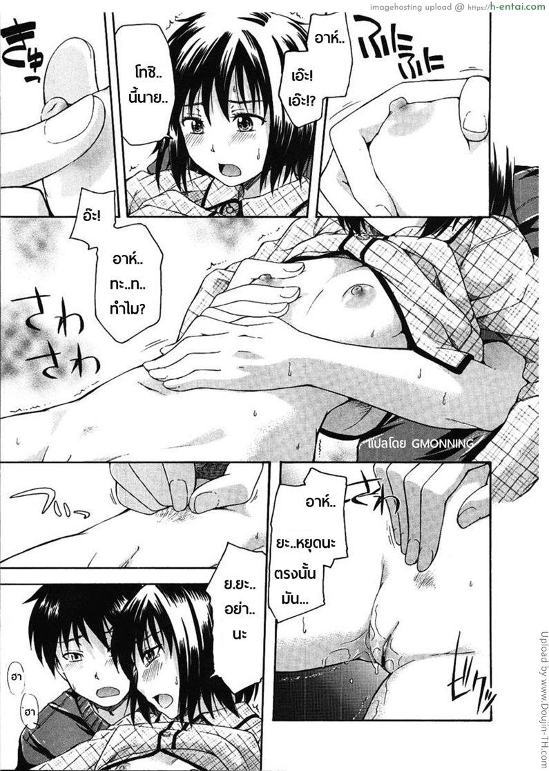 เข้าห้องน้ำเป็นเพื่อนหน่อยสิ - แผ่น 7