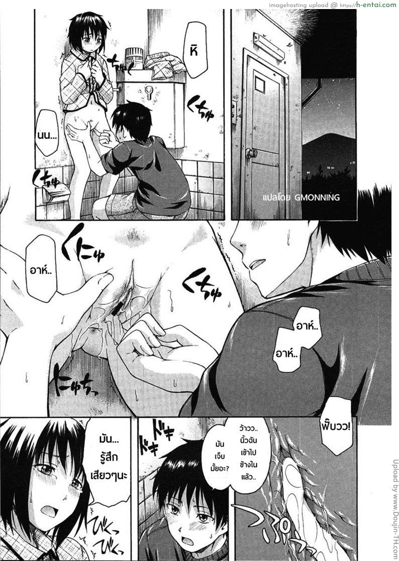 เข้าห้องน้ำเป็นเพื่อนหน่อยสิ - แผ่น 9