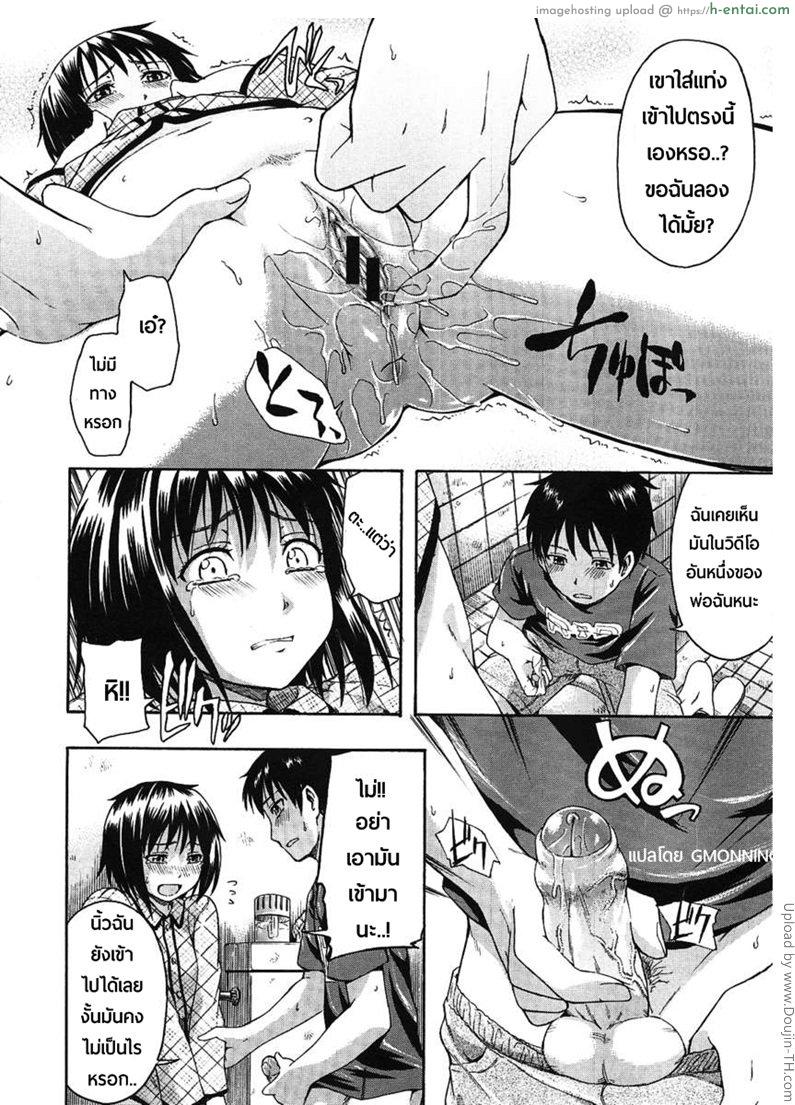 เข้าห้องน้ำเป็นเพื่อนหน่อยสิ - แผ่น 10