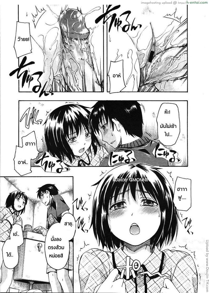 เข้าห้องน้ำเป็นเพื่อนหน่อยสิ - แผ่น 11