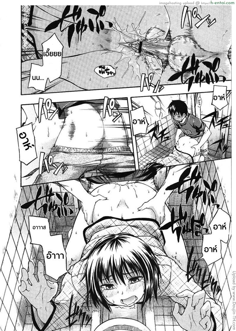 เข้าห้องน้ำเป็นเพื่อนหน่อยสิ - แผ่น 16