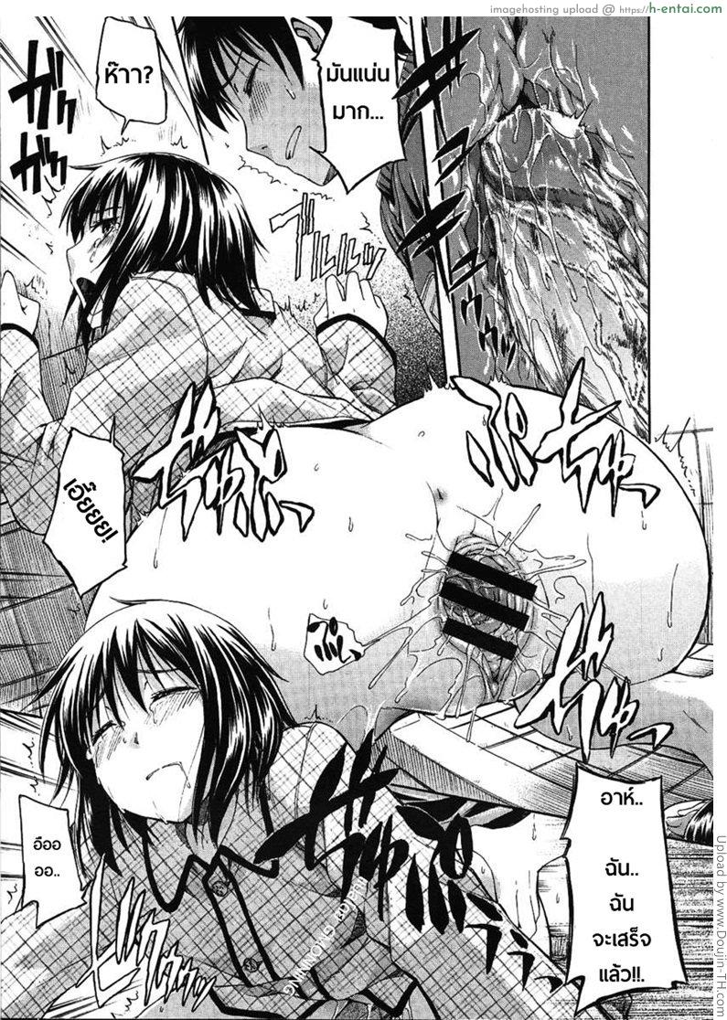 เข้าห้องน้ำเป็นเพื่อนหน่อยสิ - แผ่น 17